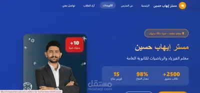 "منصة مستر إيهاب - شرح بسيط، فهم عميق، نتائج مضمونة "