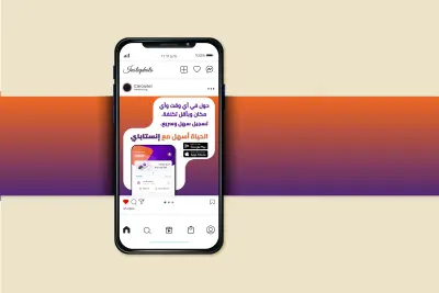 صورة العمل إبداع بصري في تصميم محتوى السوشيال ميديا بجودة عالية