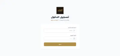 تطوير نظام ERP متكامل لإدارة العمليات