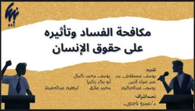عرض تقديمي