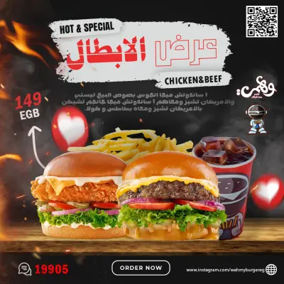 تصميم سوشيال ل عرض  مطعم