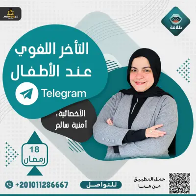 تصميم سوشيال ميديا احترافي للأخصائيين والمراكز الطبية (مشروع طلاقة)