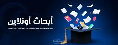 ابحاث اونلاين