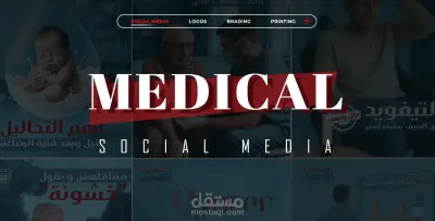 Medical Social Media