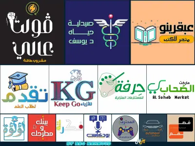 تصميم شعار نصي أو أيقوني