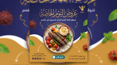تصميم 6 منشورات سوشيال ميديا لمطعم