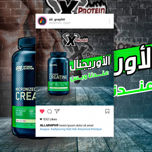 تصميم سوشيال ميديا ل محل مكملات