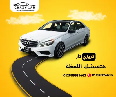 كريـــزي كـــار