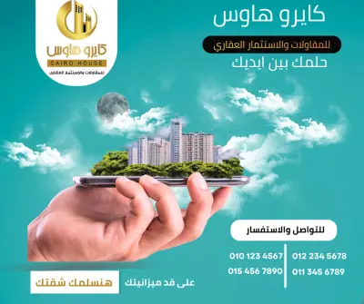 مشروع تصميم لشركة كايرو هاوس