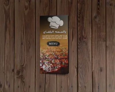 صورة العمل تصميم منيو مطعم احترافى باستخدام adobe Photoshop