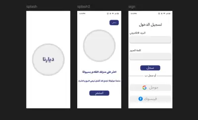 تطبيق العقارات
