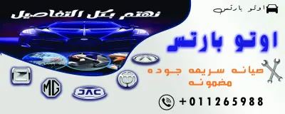 تصميم يافته محل قطع سيارات