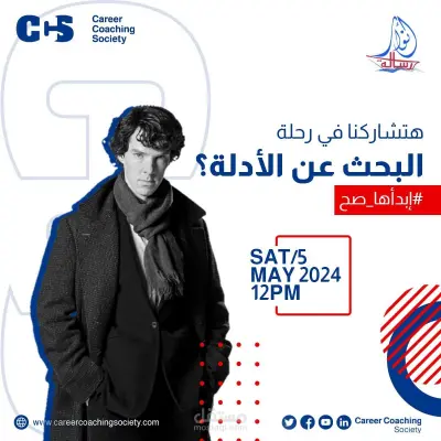 حملة تسويقية لحضور سيشن أوفلاين