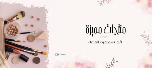 بنر لمتجر الكتروني