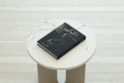 اعاده تصميم غلاف كتاب