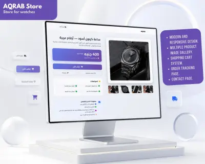متجر عقرب للساعات – منصة تجارة إلكترونية متكاملة