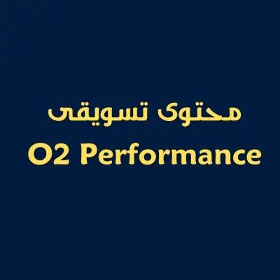 كتابة محتوى تسويقى لمنتج منظف ديزل