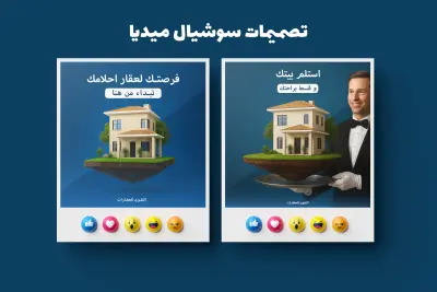 تصميمات سوشيال ميديا