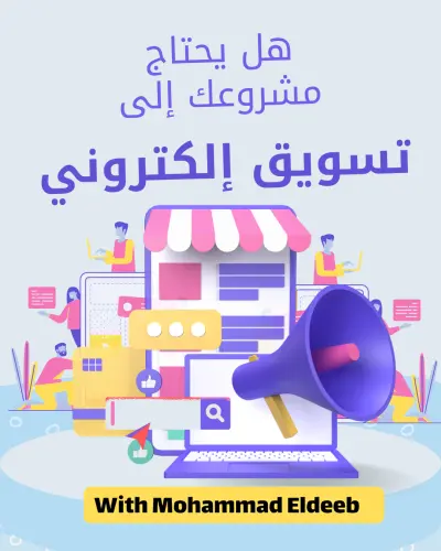 خطة تسويقية ( استراتيجية ) لاظهار البراند علي منصات التواصل المختلفة