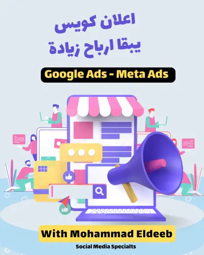 حملة تسويقية لبراند سيراميك