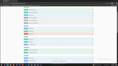 تكامل  واجهة لتطبيقات متجر إلكترونى - E-Commerce Integration Api