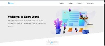 Elzero – قالب موقع شامل متعدد الأقسام