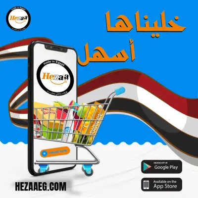 الترويج لمتجر الكترونى مصرى