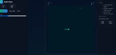 لعبه ثعبان Front-End Developer