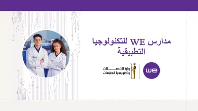 تصميم عرض تقديمي