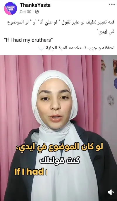 كتابة محتوى لفيديو لكورس انجلش