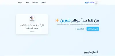 موقع لعرض قصص قصيره