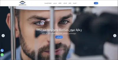 مركز المصري للعيون