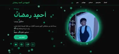 موقع إلكتروني portfolio لعرض الأعمال والتفاصيل الخاصه بيك