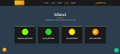 موقع ويب بالغه html. Css. Js