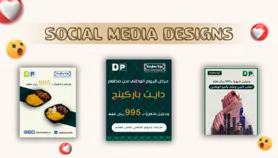 تصاميم سوشيال ميديا لمطعم بمناسبة اليوم الوطني السعودي