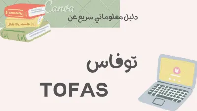 محتوى تعريفي عن مسابقة