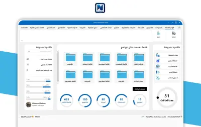 الندى | نظام إدارة الجمعيات الخيرية