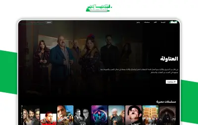 لقطة.نـــت | منصة عرض افلام و مسلسلات