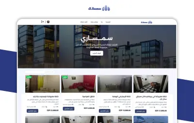 عقارات | موقع تأجير عقارات