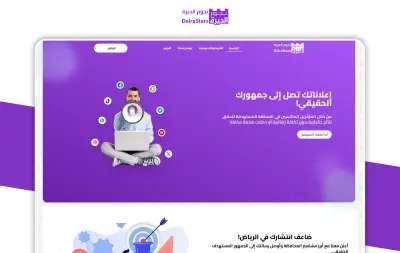 الديرة | منصة إعلانات محلية للمؤثرين والعلامات التجارية