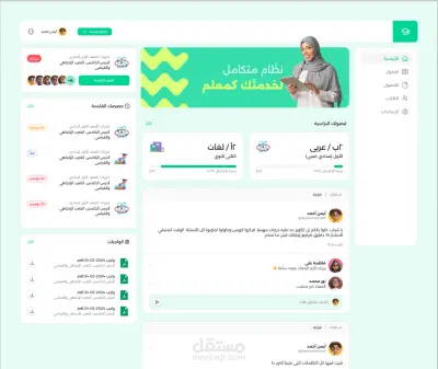 اسكولي - Schooly