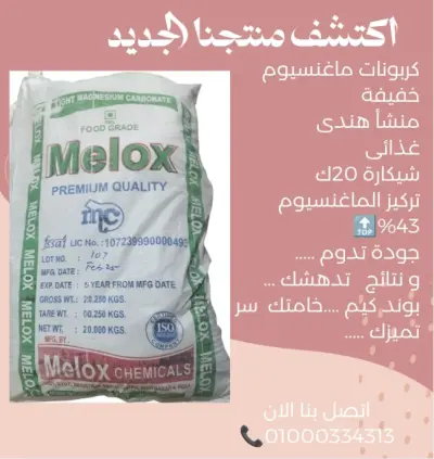 خطة تسويق احترافية لشركة كيماويات مواد خام