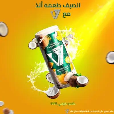 تصميم إعلان سوشيال ميديا