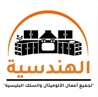 تصميم شعار احترافي للشركة الهندسية لأعمال الألوميتال وسلك البليسيه