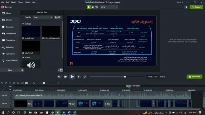 فيديو مونتاج (Camtasia)