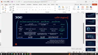 عرض تقديمي (PowerPoint)