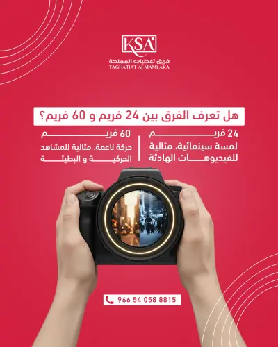 تصميم بوست سوشيال ميديا لصفحة تغطيات المملكة