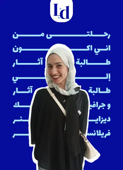 تصميم thumbnail لڤيديو تيك توك خاص بيا