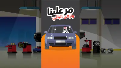 Car Repair Workshop – Animated Promo Video (Motion Graphics)
