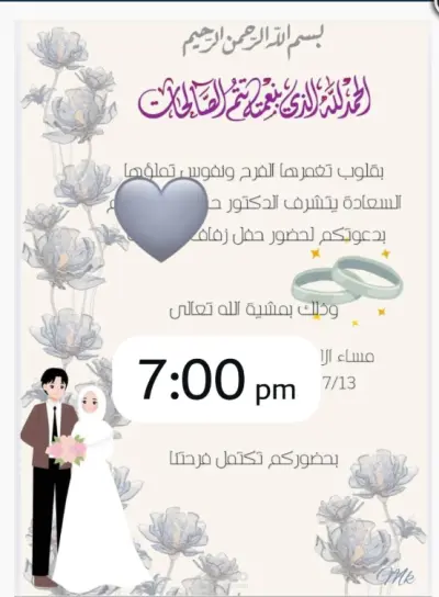 تصميم دعوه فرح باستخدام كانفاcanva